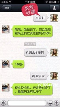 警惕網(wǎng)絡(luò)招嫖陷阱 以“保健減肥”為名的違法活動