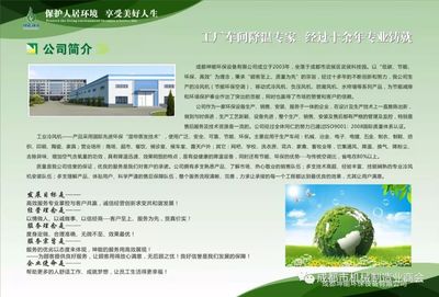 『商會(huì)今天我當(dāng)家』第482家分享企業(yè)——成都坤能環(huán)保設(shè)備·凈化設(shè)備