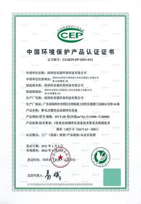 油煙凈化器出廠前的全面質(zhì)檢流程 從核心部件到系統(tǒng)性能的硬核把關(guān)